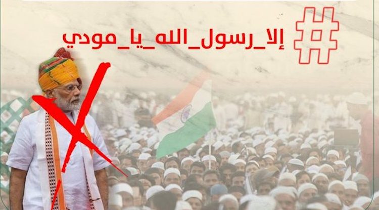 إلا رسول الله مودي